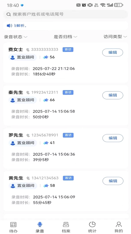 文达智语预览图