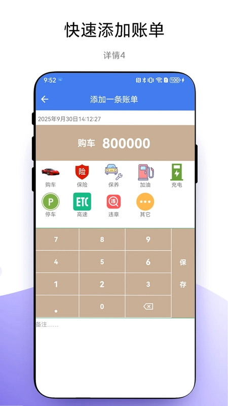 车小友预览图