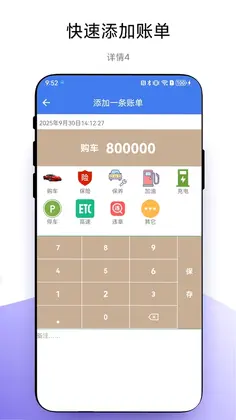 车小友预览图
