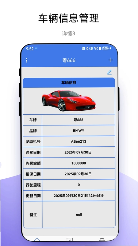 车小友预览图