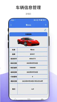 车小友预览图