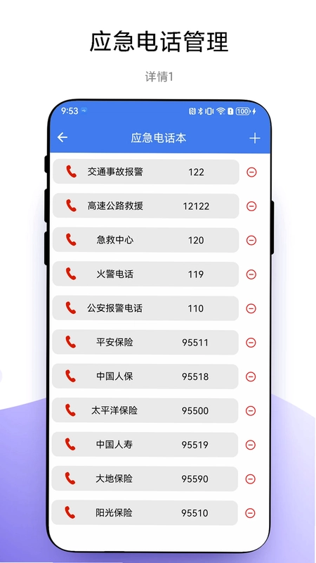车小友预览图