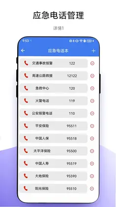 车小友预览图