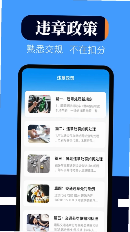驾考科目100备考宝预览图