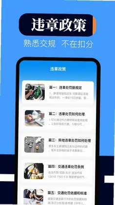 驾考科目100备考宝预览图
