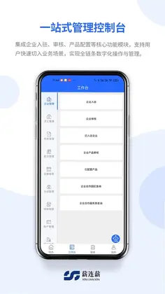 薪连薪预览图