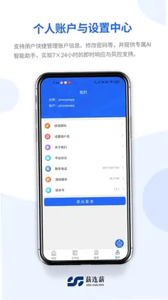 薪连薪预览图