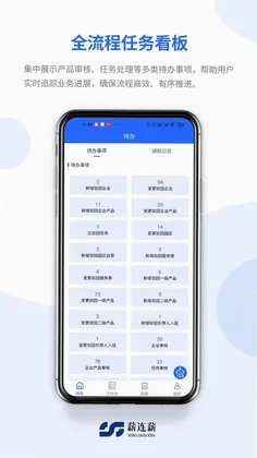 薪连薪预览图