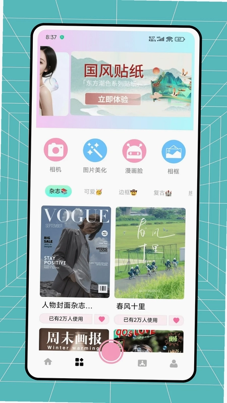 旅兔相机预览图
