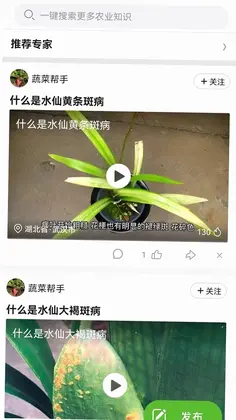 荆楚智农预览图