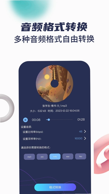 音乐剪辑宝预览图