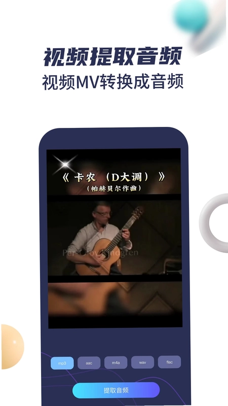 音乐剪辑宝预览图