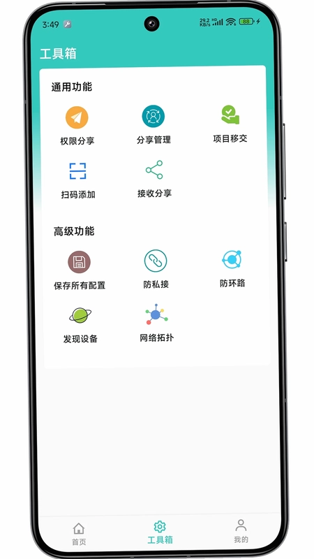 网视互联预览图