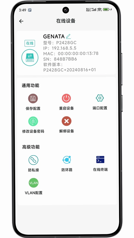 网视互联预览图