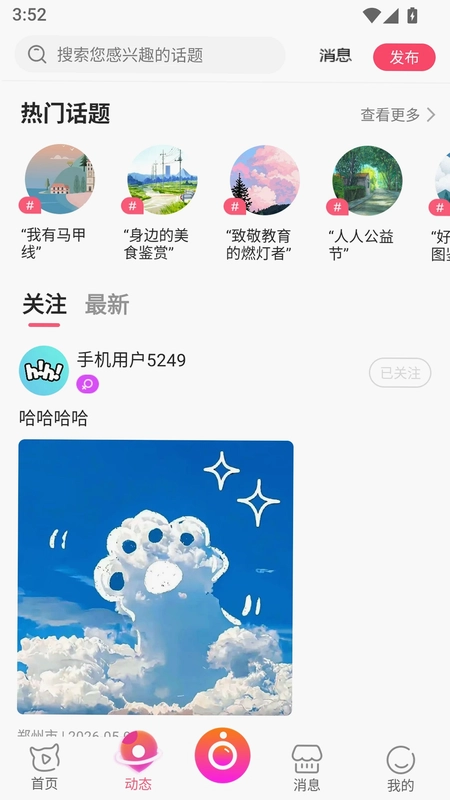 To语音预览图