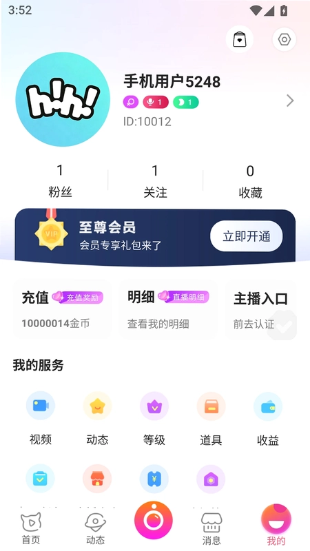 To语音预览图