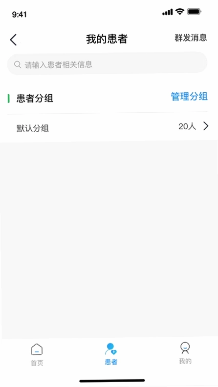 智惠医生预览图