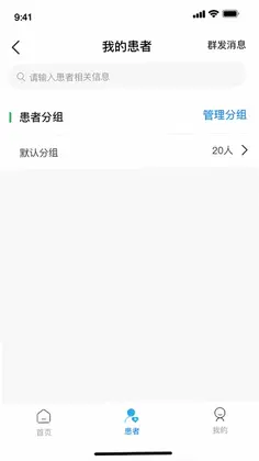 智惠医生预览图