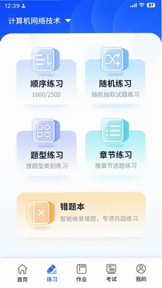 多点学测预览图