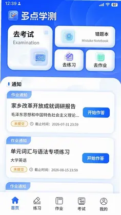 多点学测预览图