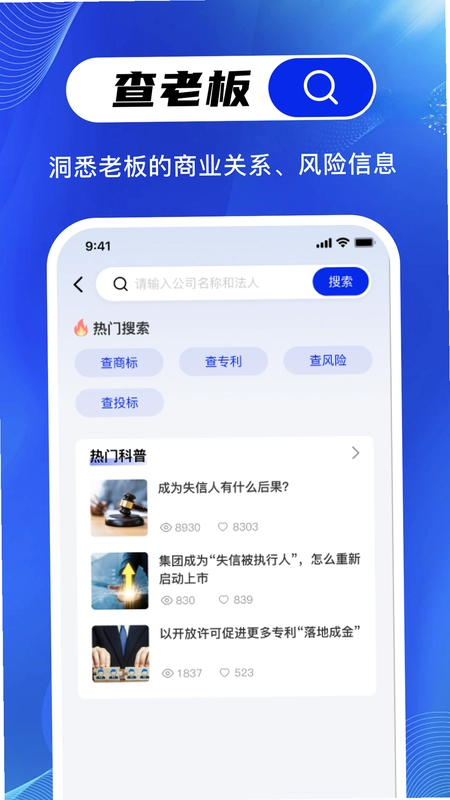 帮企查预览图
