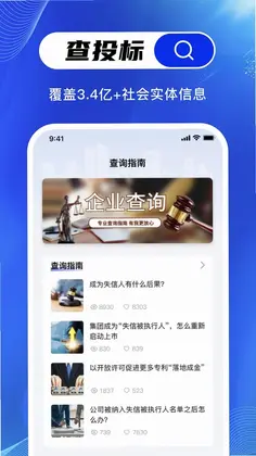 帮企查预览图