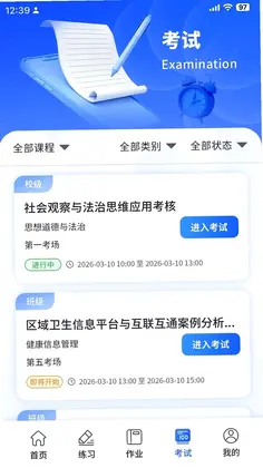 多点学测预览图