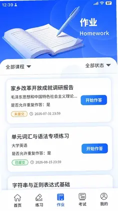 多点学测预览图