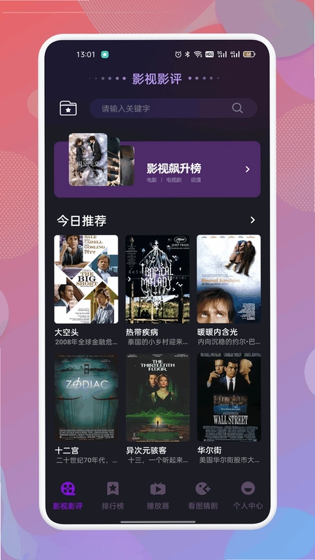 南瓜影视大全预览图