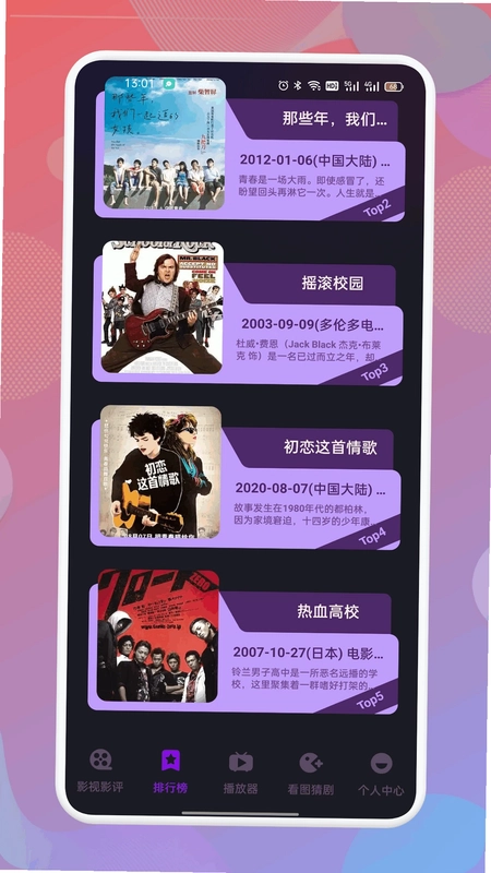 南瓜影视大全预览图
