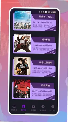 南瓜影视大全预览图