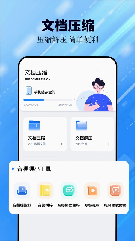 猪猪软件助手预览图