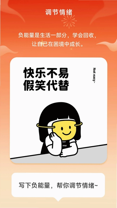快乐点满预览图