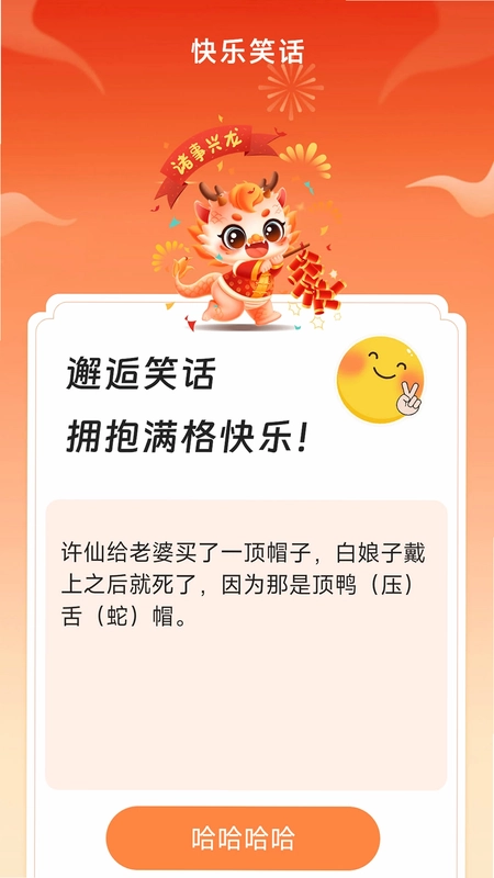 快乐点满预览图