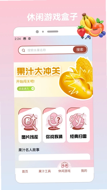 果园预览图