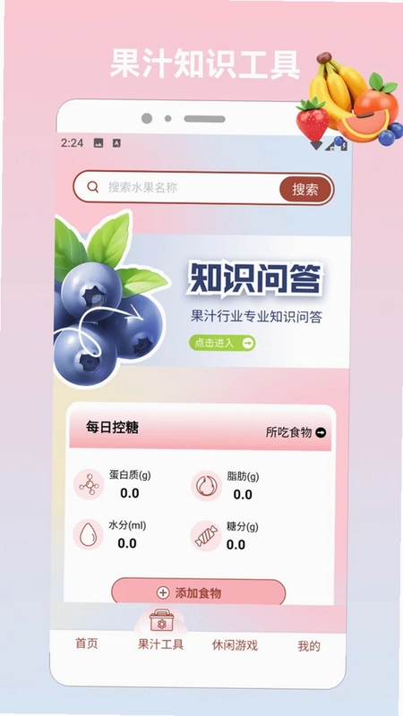 果园预览图