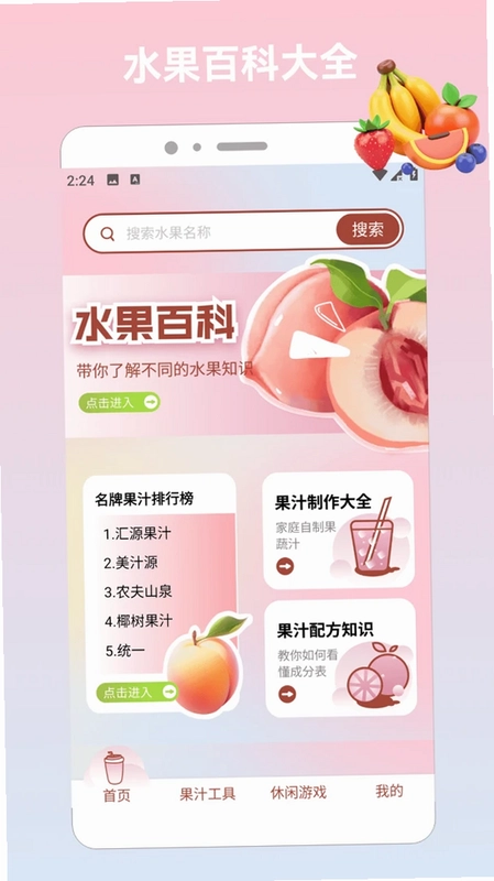 果园预览图