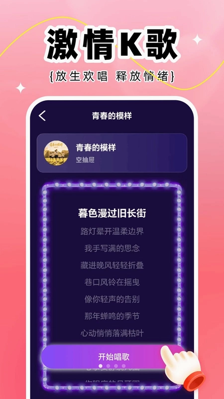 全民K唱大全预览图