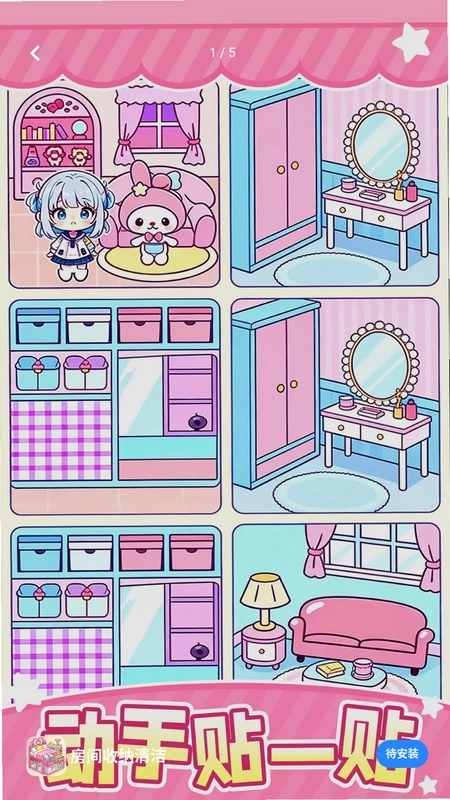 房间收纳清洁预览图