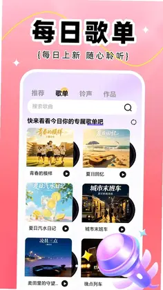 全民K唱大全预览图