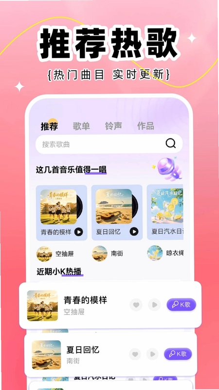 全民K唱大全预览图