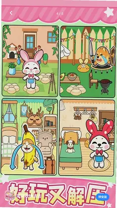 房间收纳清洁预览图