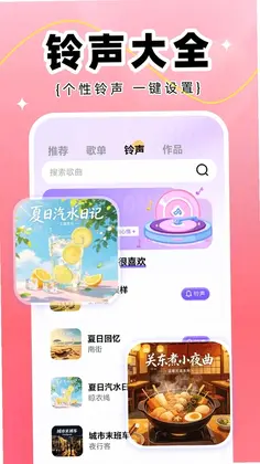 全民K唱大全预览图