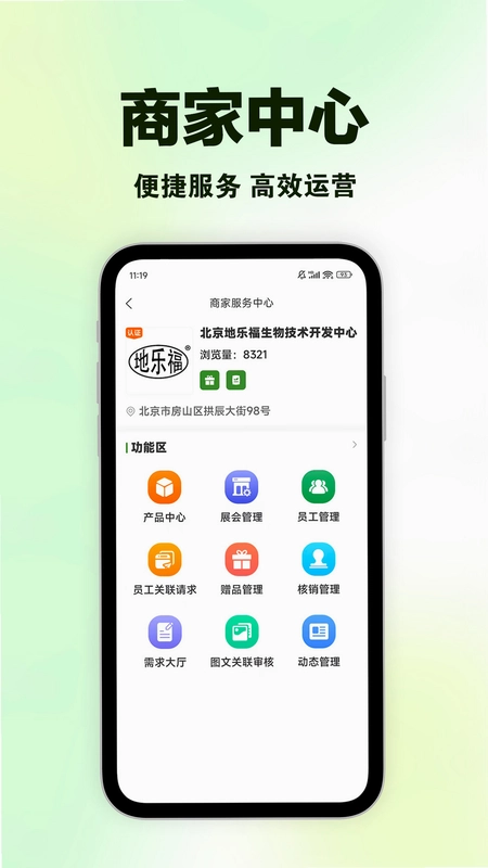 农资搜索预览图