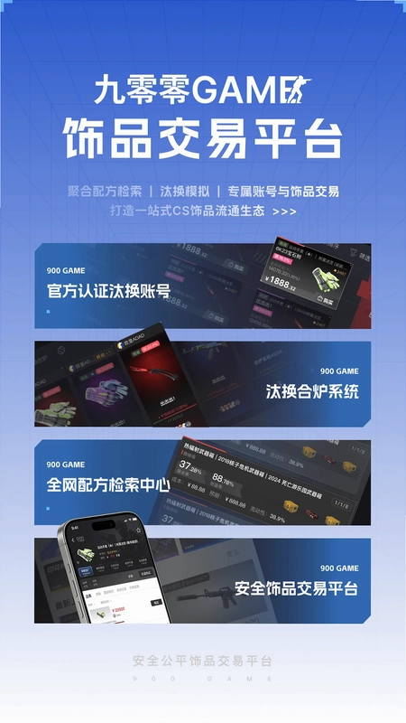 九零零GAME预览图