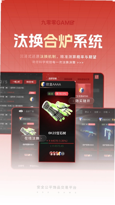 九零零GAME预览图