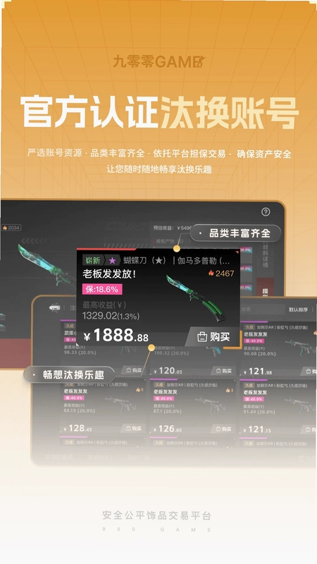 九零零GAME预览图