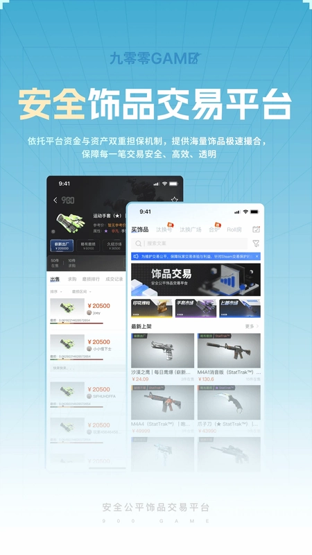 九零零GAME预览图
