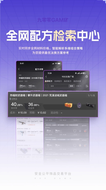 九零零GAME预览图