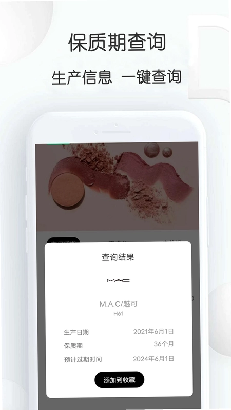 查妆里预览图